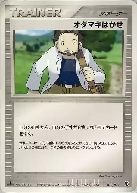 Professor Birch — Treecko Constructed Starter Deck