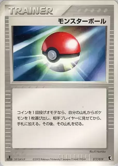 Poké Ball — Treecko Constructed Starter Deck
