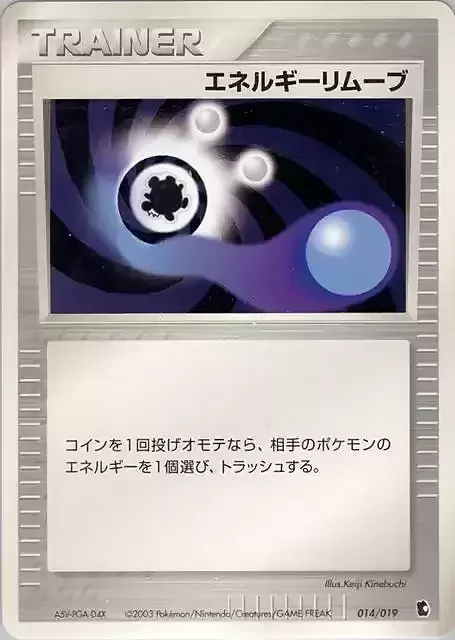 Energy Removal 2 — Treecko Constructed Starter Deck