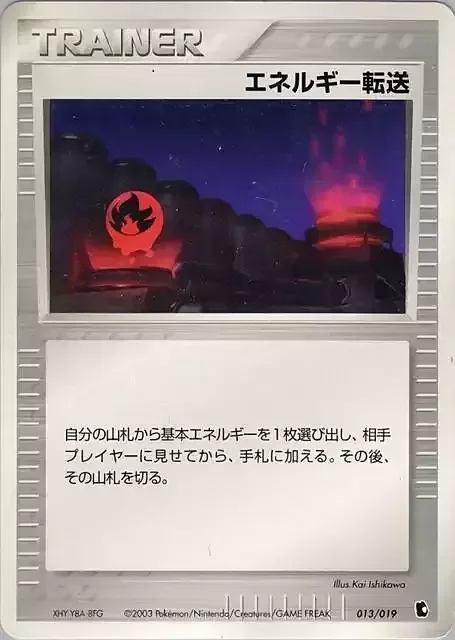 Energy Search — Treecko Constructed Starter Deck