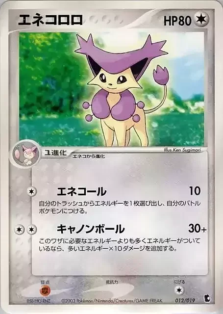 Delcatty — Treecko Constructed Starter Deck