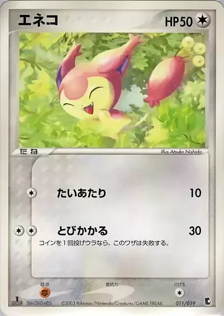 Skitty — Treecko Constructed Starter Deck