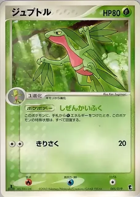 Grovyle — Treecko Constructed Starter Deck