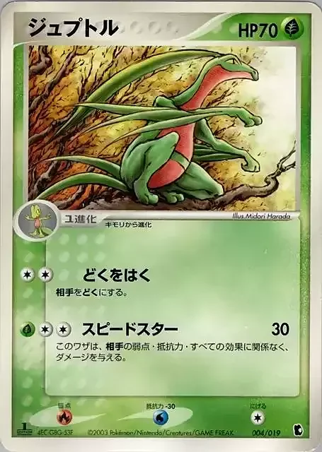 Grovyle — Treecko Constructed Starter Deck