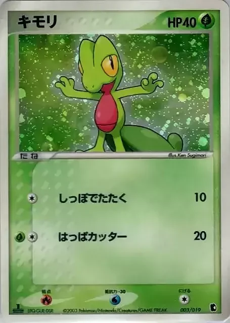 Treecko — Treecko Constructed Starter Deck