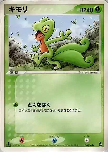 Treecko — Treecko Constructed Starter Deck
