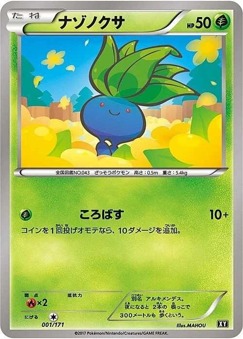 Oddish — The Best of XY