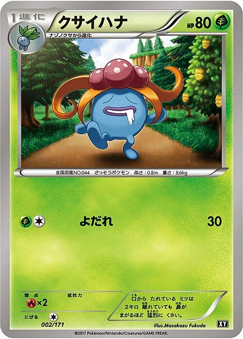 Gloom — The Best of XY