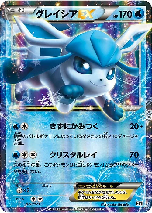 Glaceon EX — The Best of XY