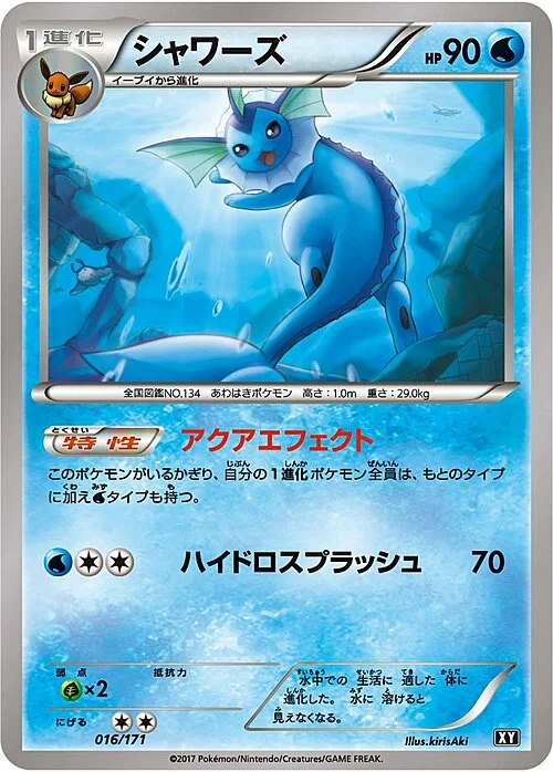 Vaporeon — The Best of XY