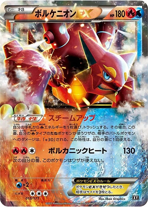 Volcanion EX — The Best of XY
