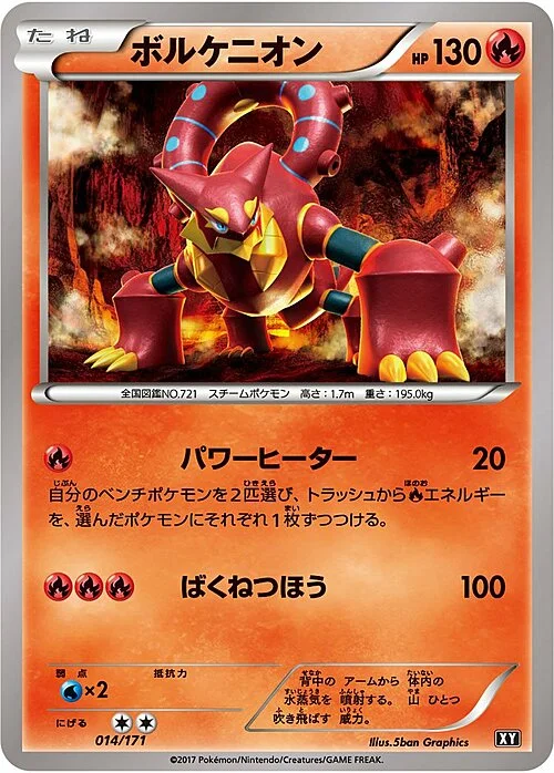 Volcanion — The Best of XY
