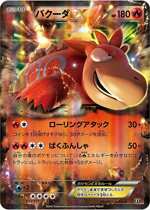 Camerupt EX — The Best of XY