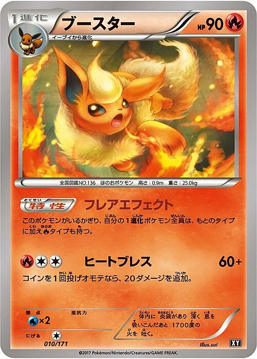 Flareon — The Best of XY