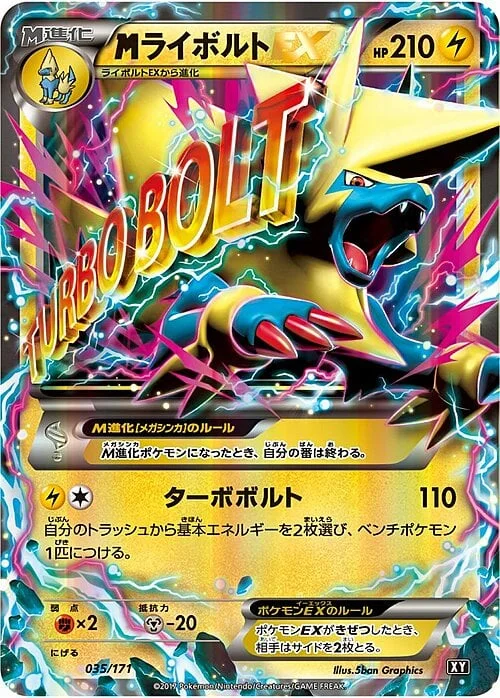M Manectric ex — The Best of XY