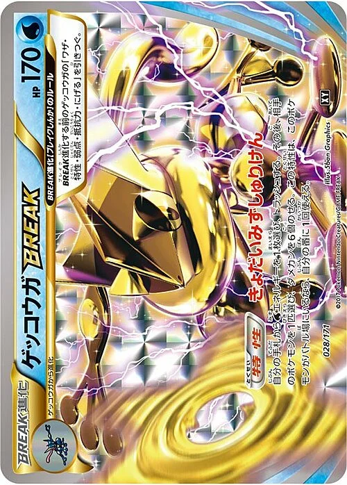 Greninja BREAK — The Best of XY