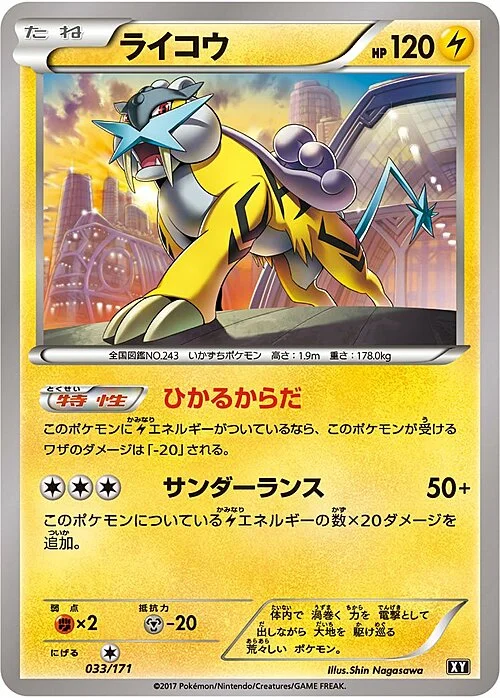 Raikou — The Best of XY