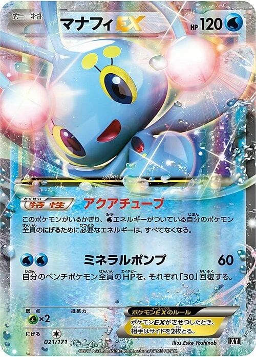 Manaphy ex — The Best of XY