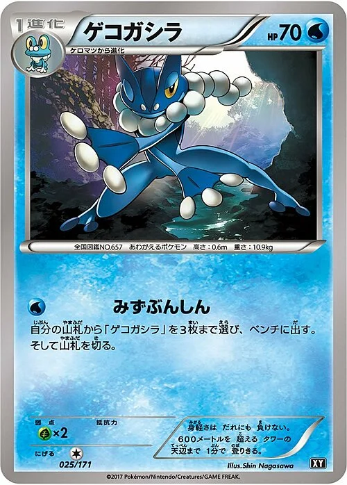 Frogadier — The Best of XY