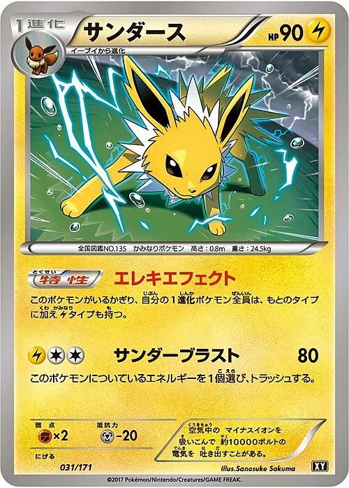 Jolteon — The Best of XY