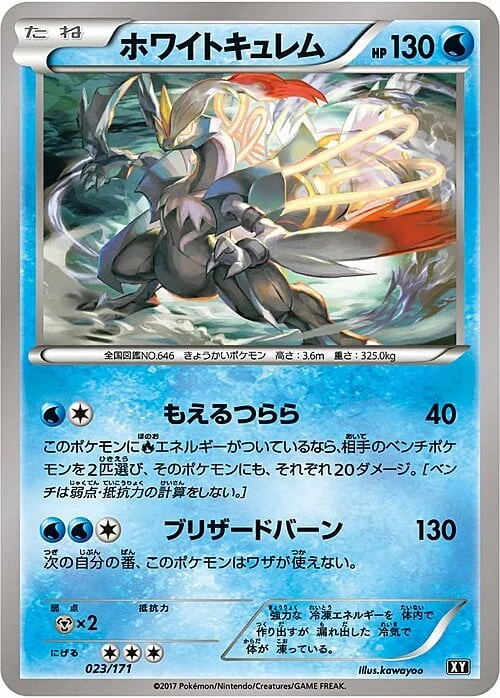 White Kyurem — The Best of XY