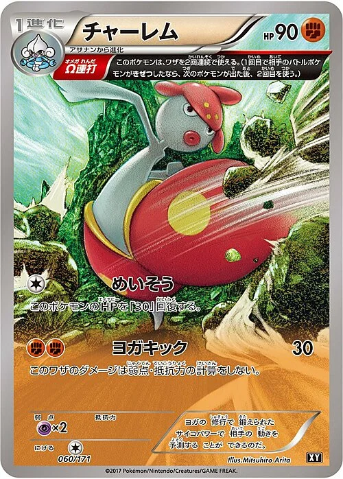 Medicham — The Best of XY