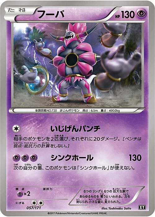 Hoopa — The Best of XY