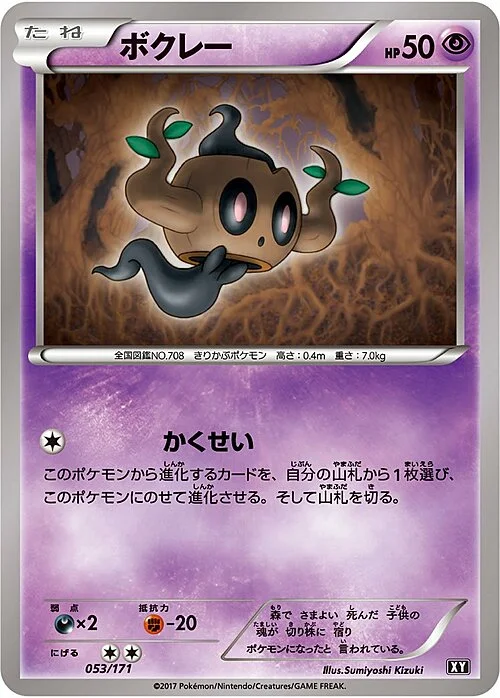 Phantump — The Best of XY