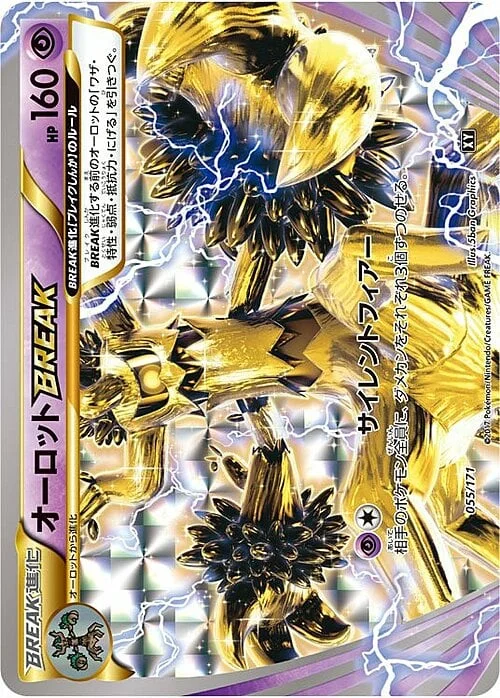 Trevenant BREAK — The Best of XY