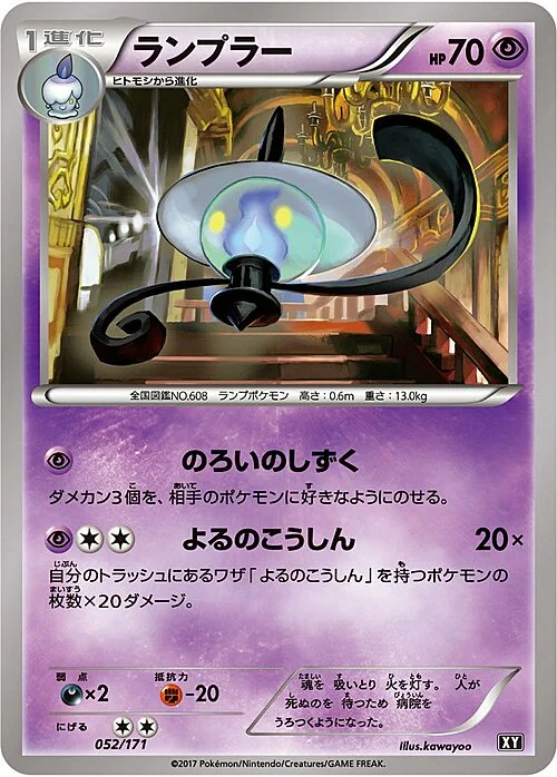 Lampent — The Best of XY