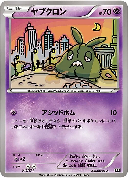 Trubbish — The Best of XY