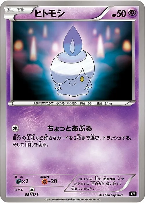 Litwick — The Best of XY