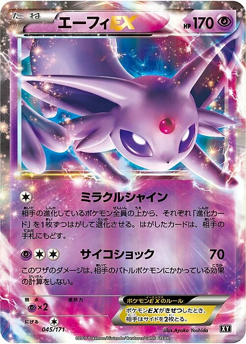 Espeon EX — The Best of XY