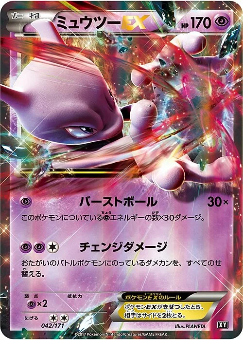 Mewtwo ex — The Best of XY