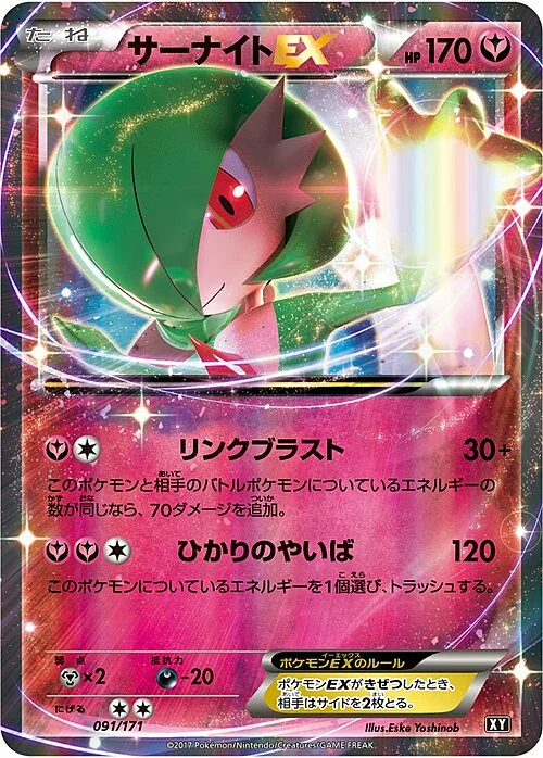Gardevoir EX — The Best of XY