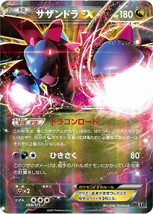 Hydreigon EX — The Best of XY