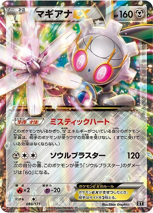 Magearna ex — The Best of XY
