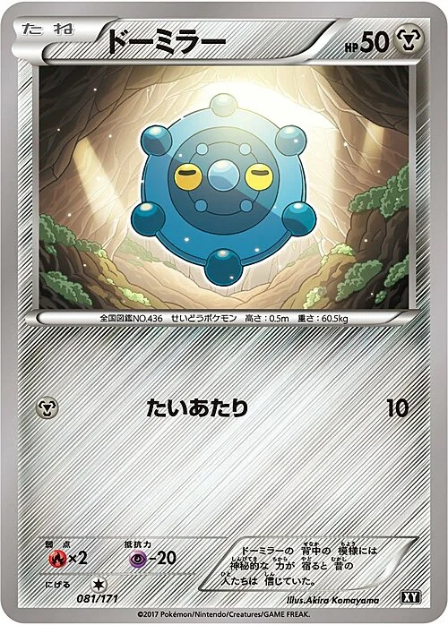 Bronzor — The Best of XY