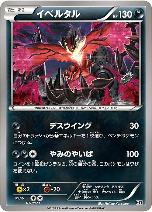 Yveltal — The Best of XY