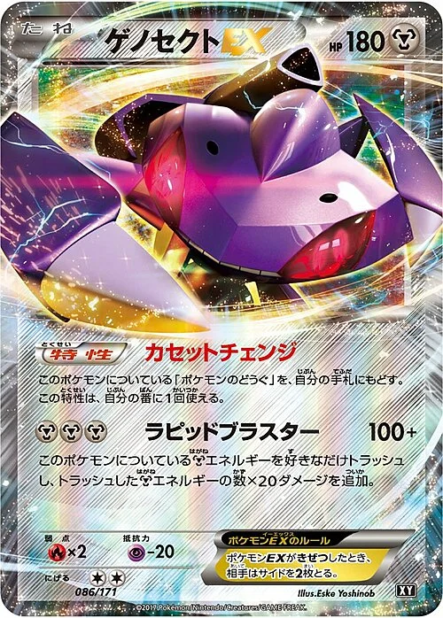 Genesect EX — The Best of XY
