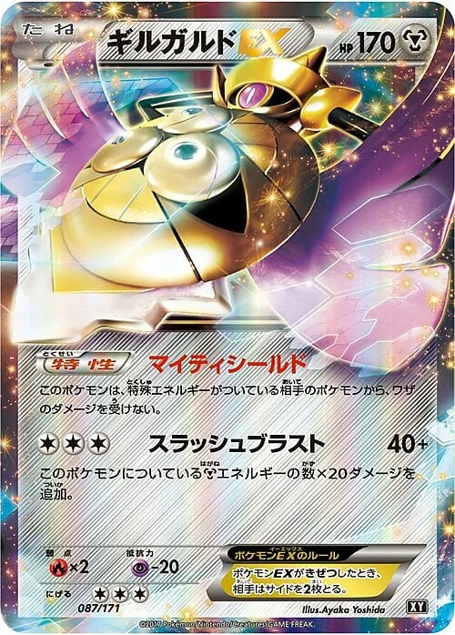 Aegislash EX — The Best of XY