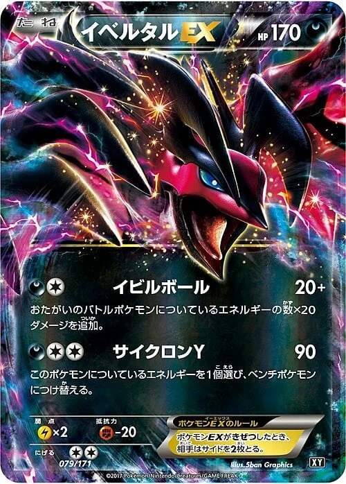 Yveltal EX — The Best of XY