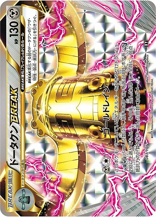 Bronzong BREAK — The Best of XY