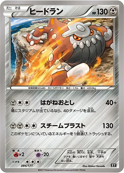 Heatran — The Best of XY