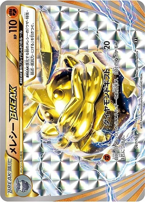 Carbink BREAK — The Best of XY