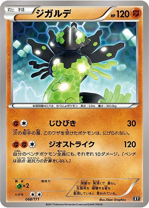 Zygarde — The Best of XY