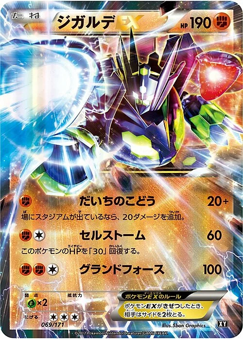 Zygarde EX — The Best of XY