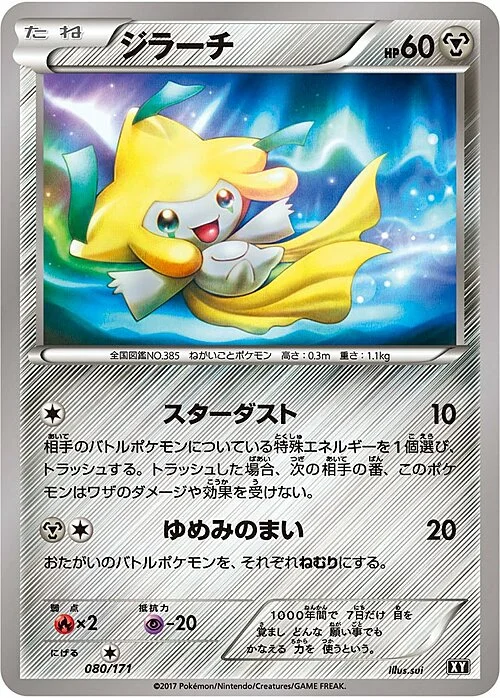 Jirachi — The Best of XY