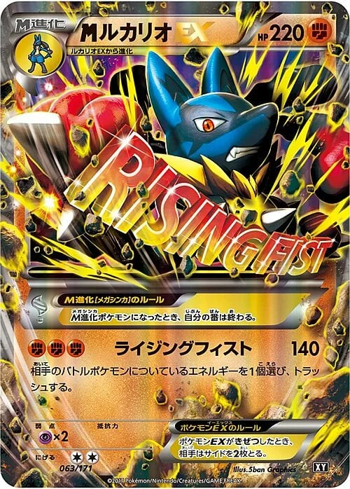 M Lucario ex — The Best of XY