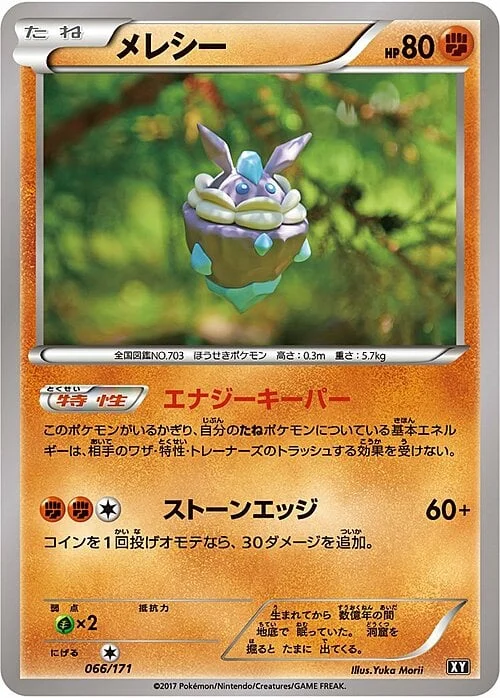 Carbink — The Best of XY